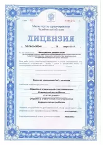 Фотография ЛОТОС 3