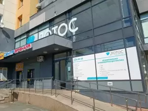 Фотография Лотос 0