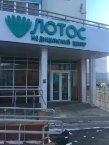 Фотография Лотос 3